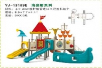 大型玩具系列