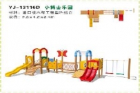 大型玩具系列